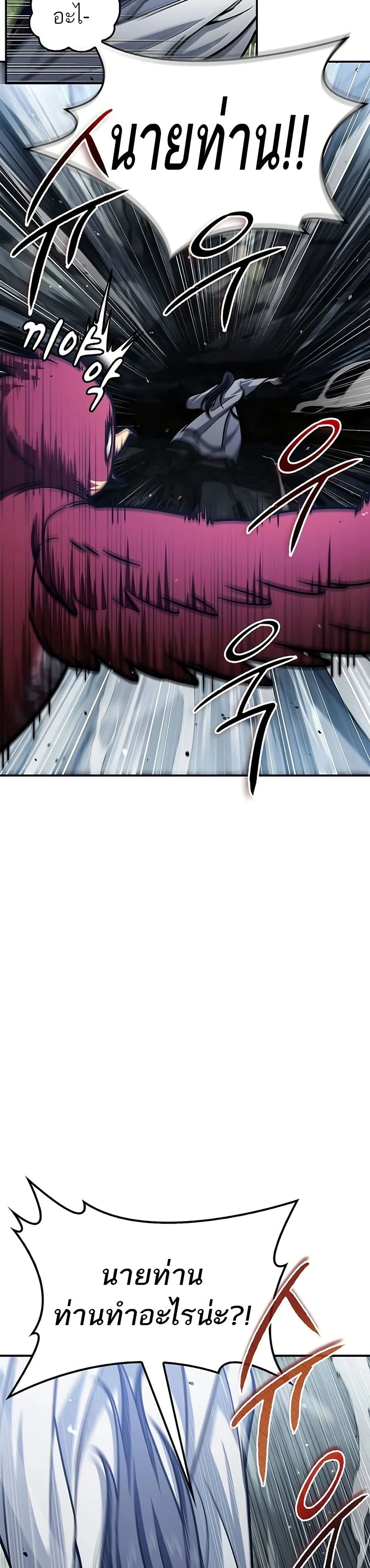 Heavenly Grand Archive’s Young Master page 7