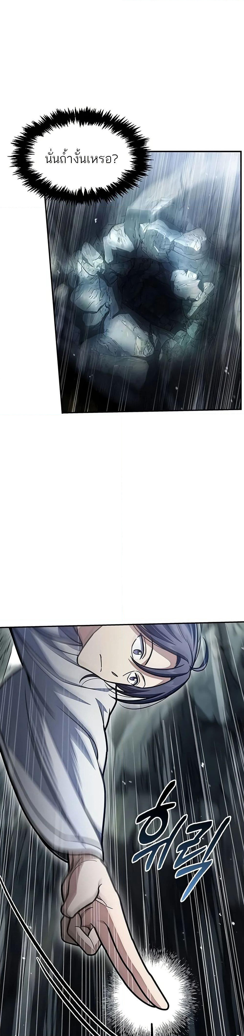 Heavenly Grand Archive’s Young Master page 9