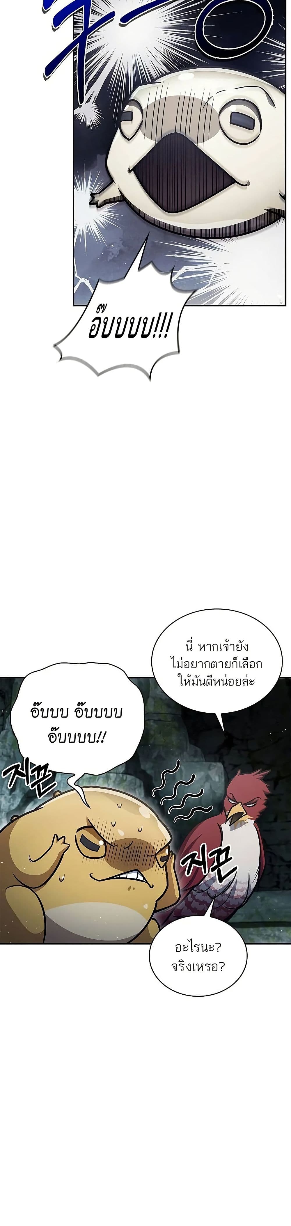 Heavenly Grand Archive’s Young Master page 4