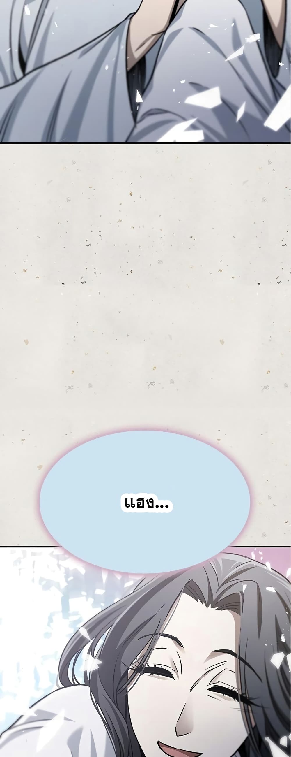Heavenly Grand Archive’s Young Master page 3