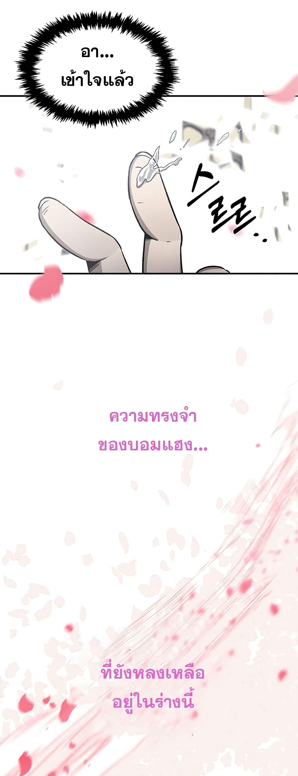 Heavenly Grand Archive’s Young Master page 8