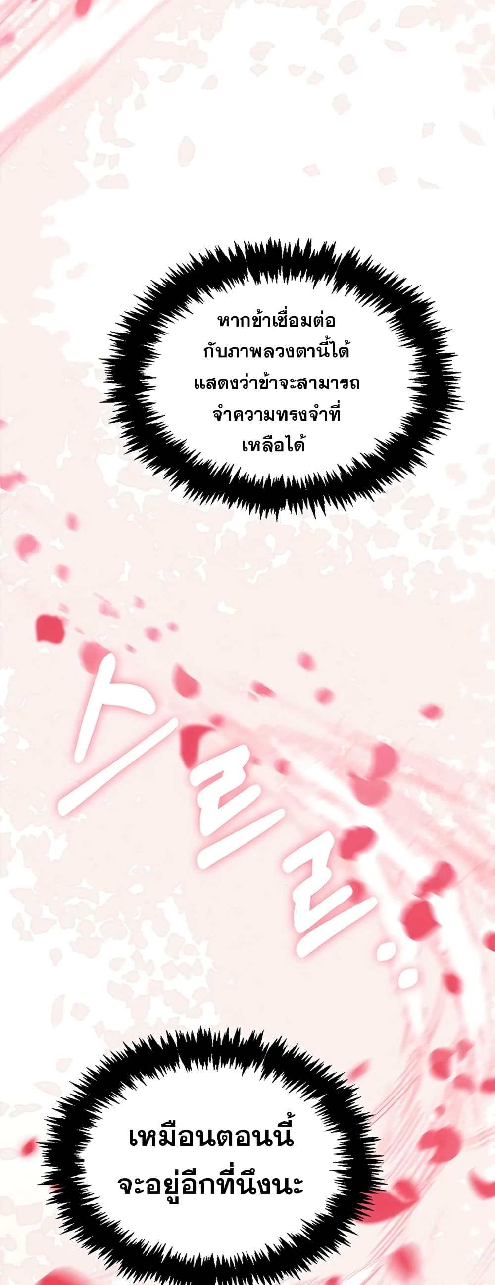 Heavenly Grand Archive’s Young Master page 9