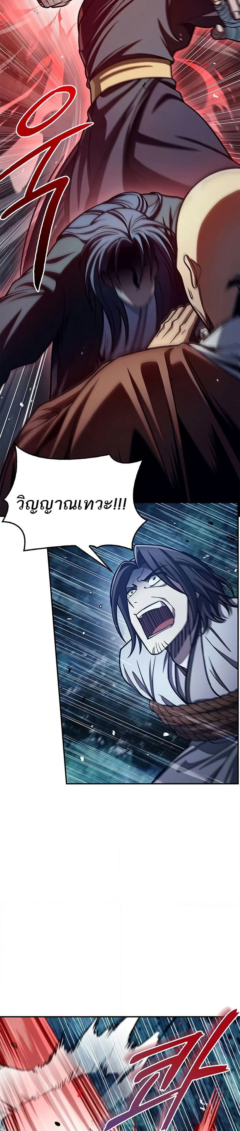 Heavenly Grand Archive’s Young Master page 3