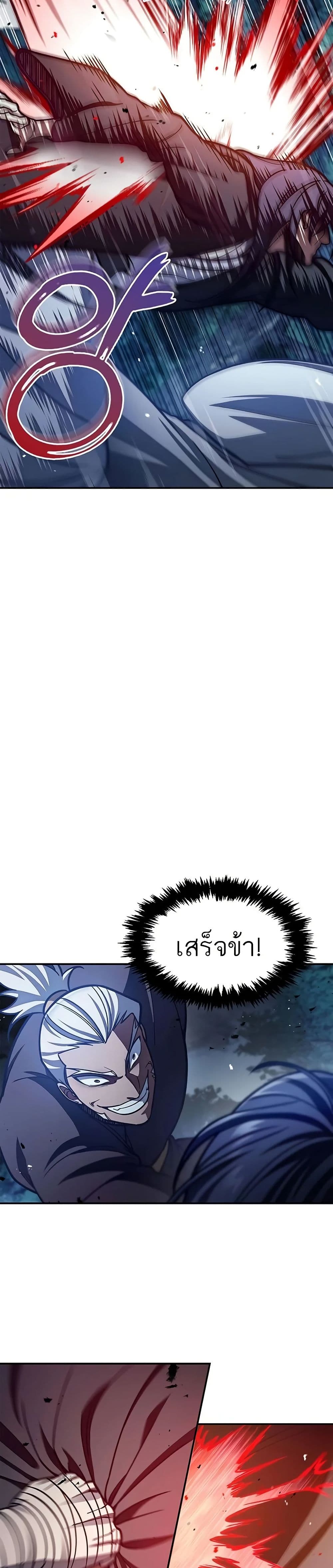 Heavenly Grand Archive’s Young Master page 4