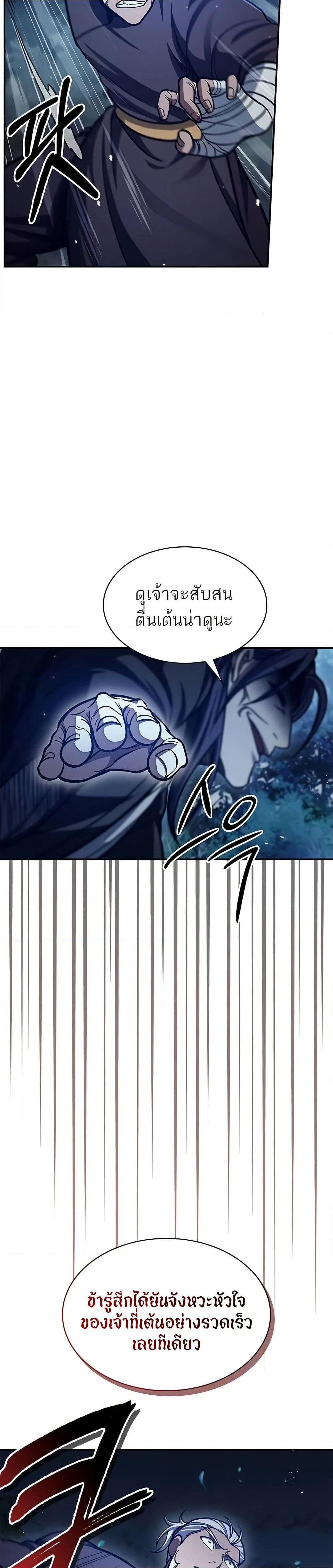 Heavenly Grand Archive’s Young Master page 7