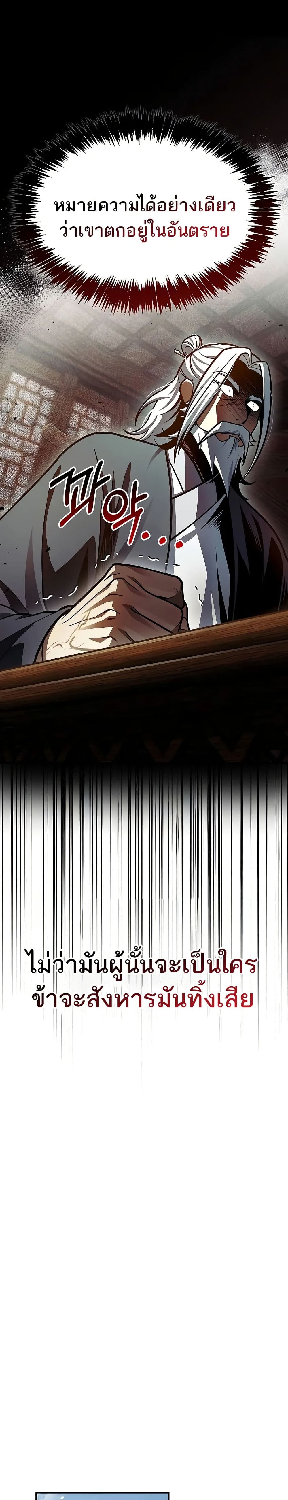 Heavenly Grand Archive’s Young Master page 8