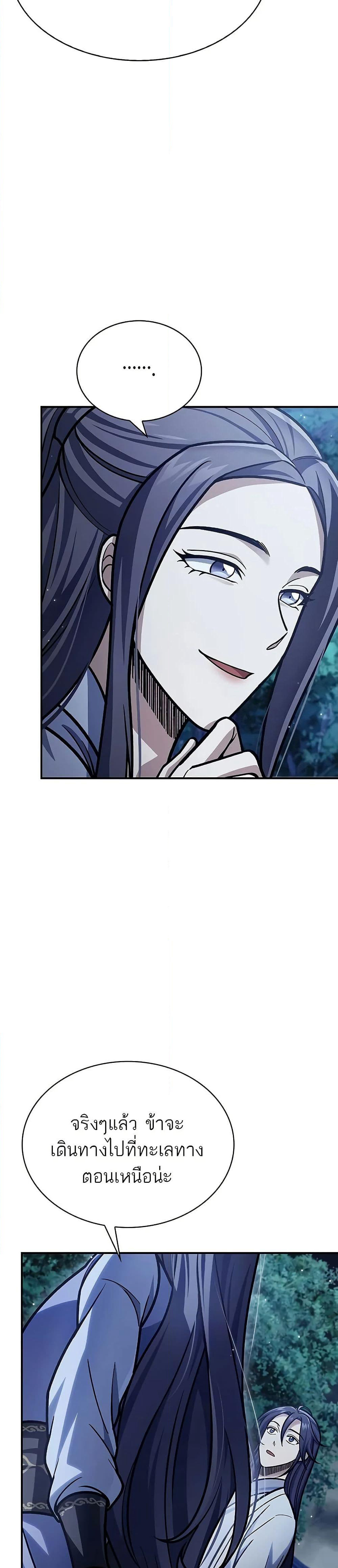 Heavenly Grand Archive’s Young Master page 9