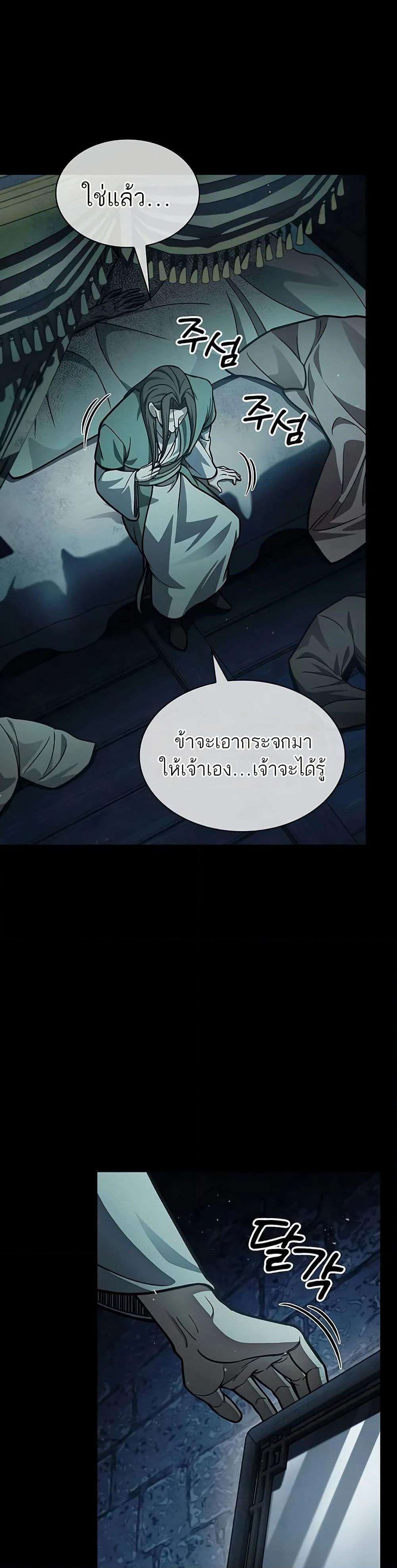 Heavenly Grand Archive’s Young Master page 3