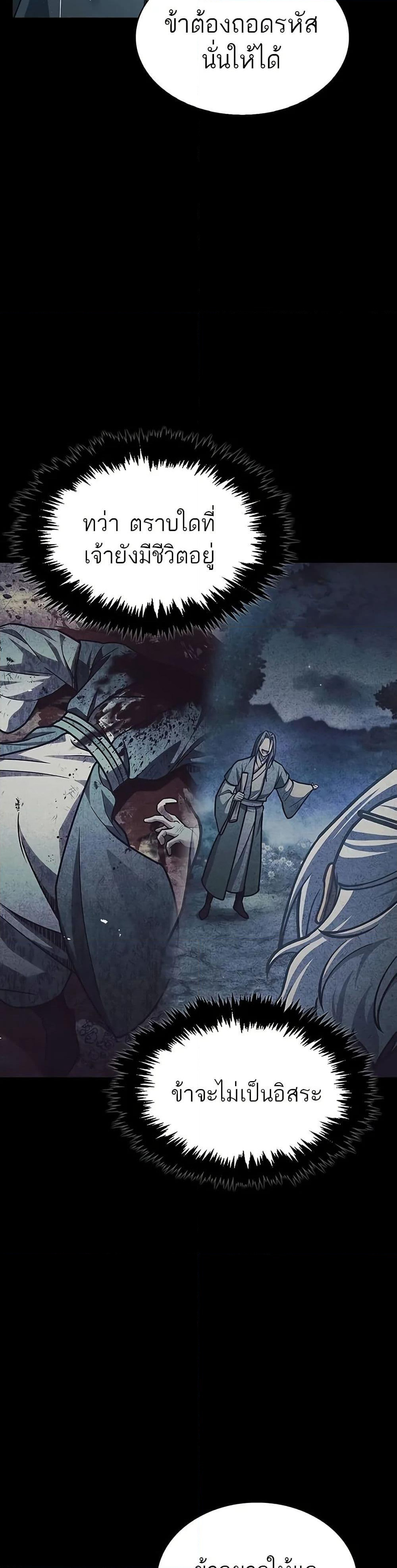 Heavenly Grand Archive’s Young Master page 9