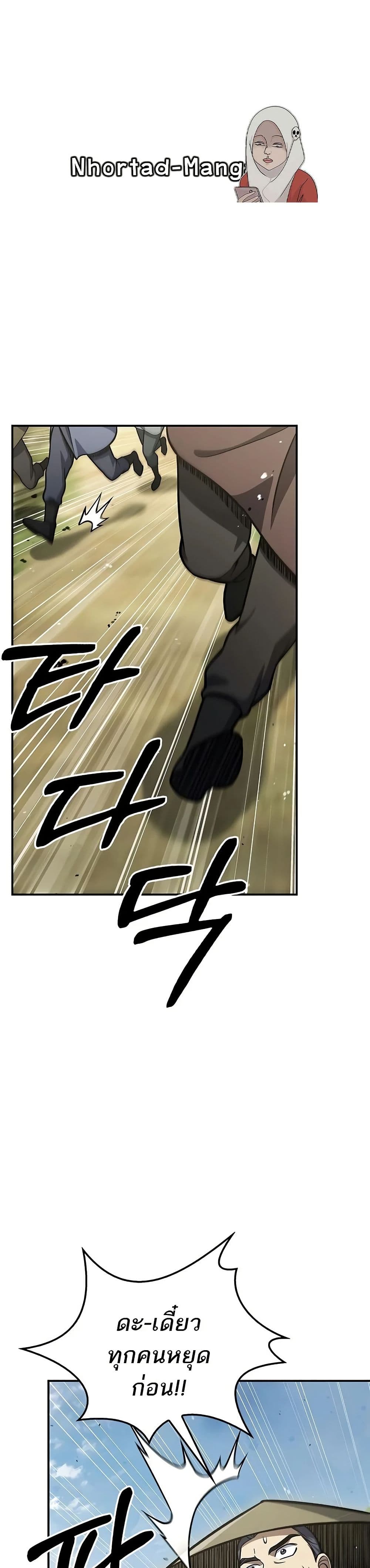 Heavenly Grand Archive’s Young Master page 1