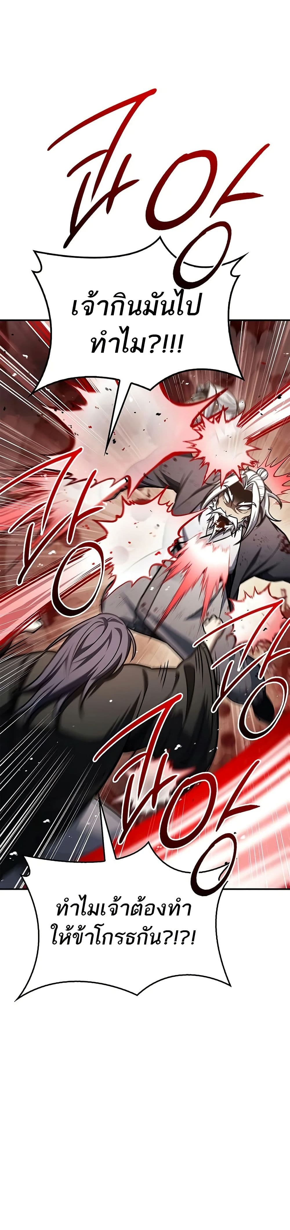 Heavenly Grand Archive’s Young Master page 5