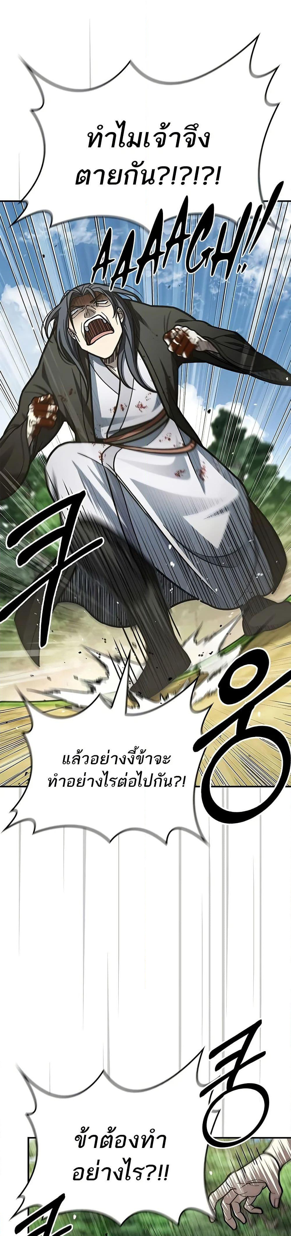 Heavenly Grand Archive’s Young Master page 10