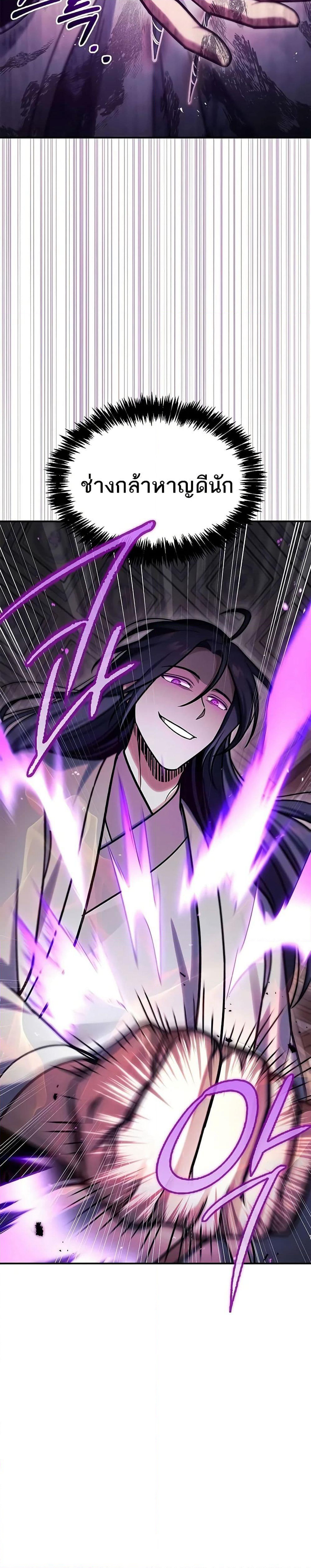 Heavenly Grand Archive’s Young Master page 2