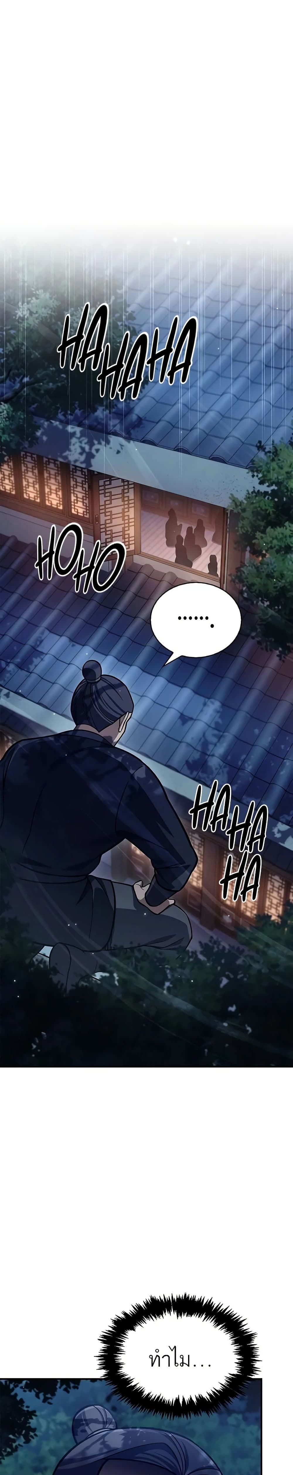 Heavenly Grand Archive’s Young Master page 3