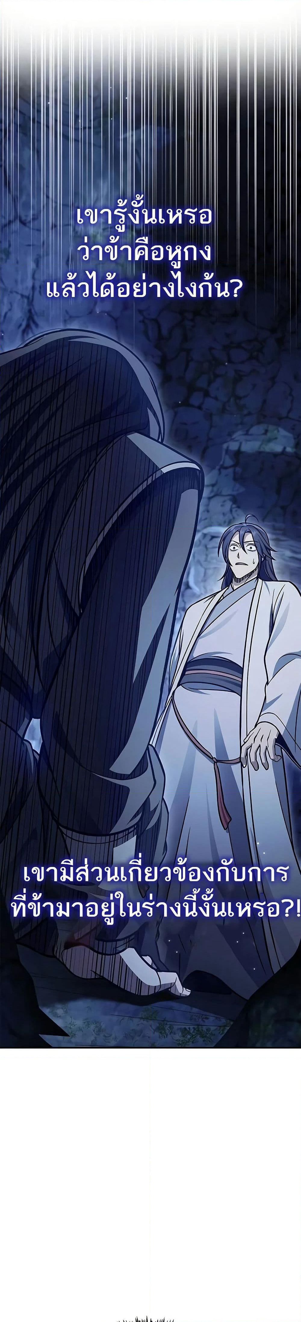Heavenly Grand Archive’s Young Master page 4