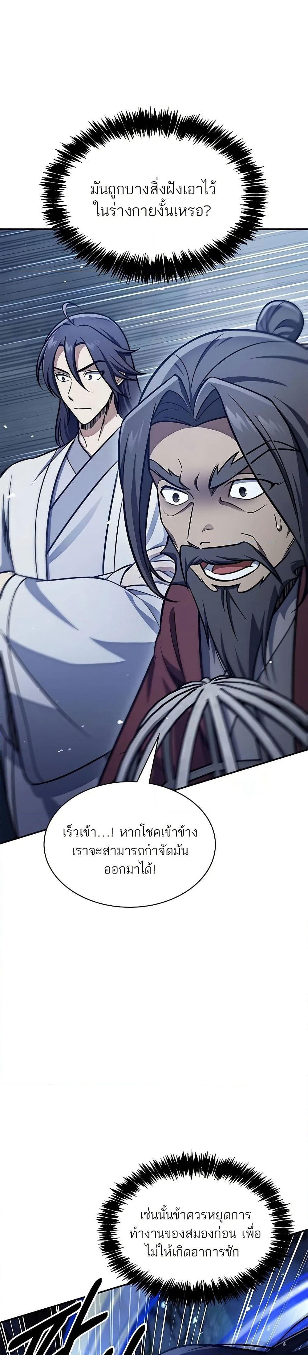 Heavenly Grand Archive’s Young Master page 10