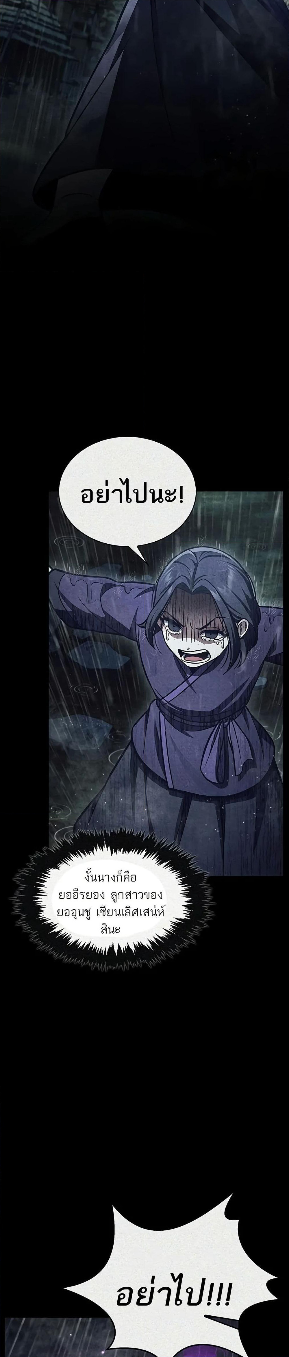 Heavenly Grand Archive’s Young Master page 2