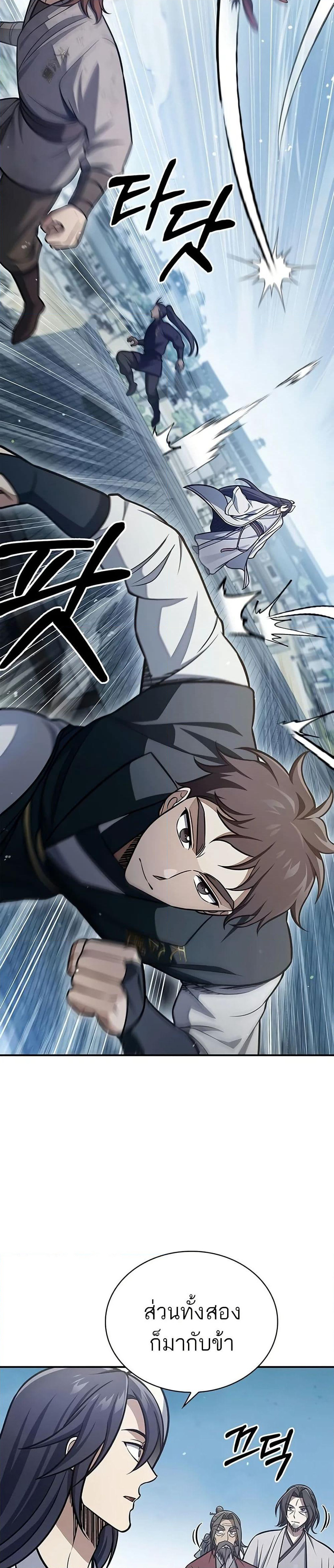 Heavenly Grand Archive’s Young Master page 10