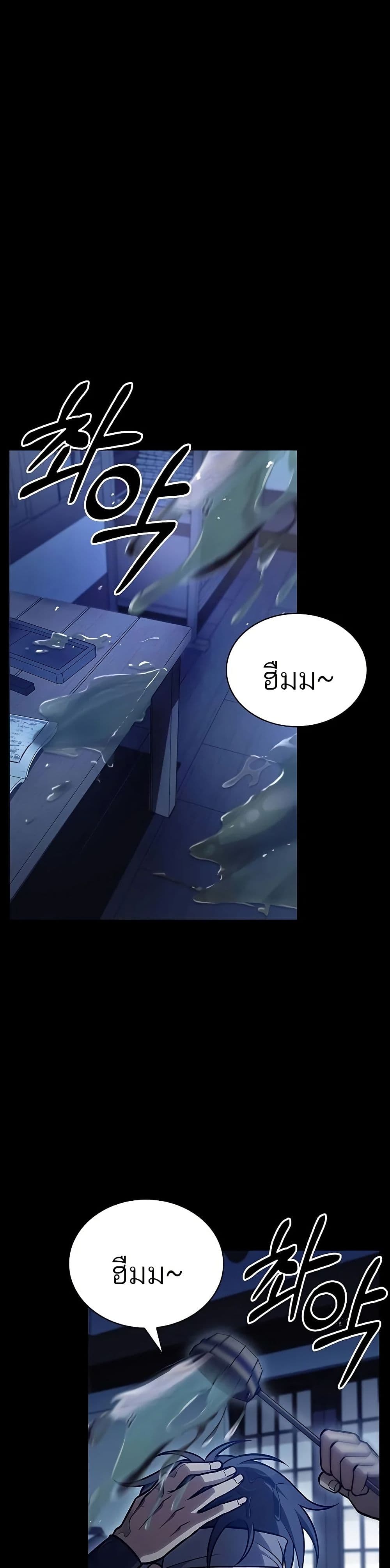Heavenly Grand Archive’s Young Master page 1