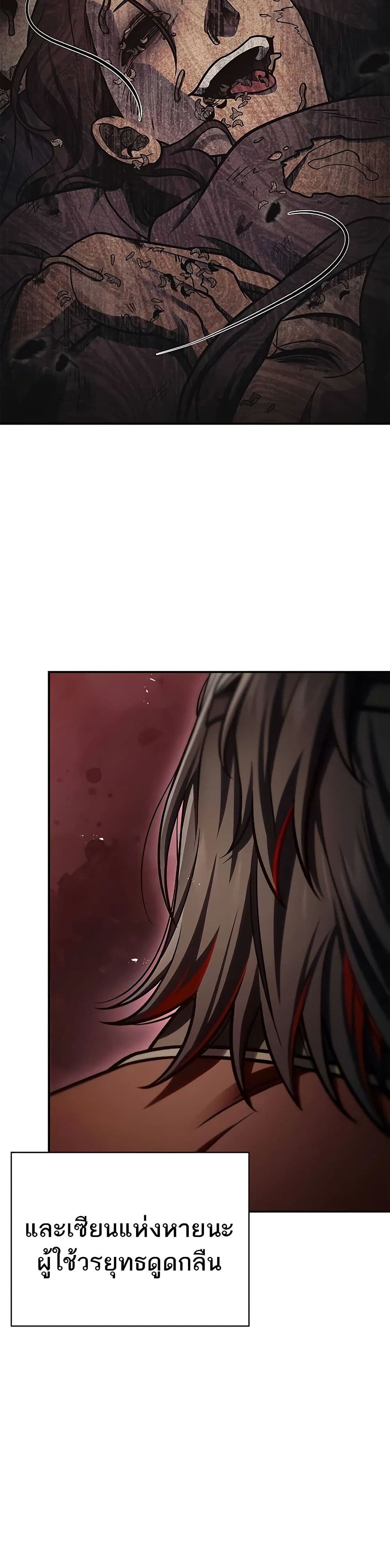 Heavenly Grand Archive’s Young Master page 7