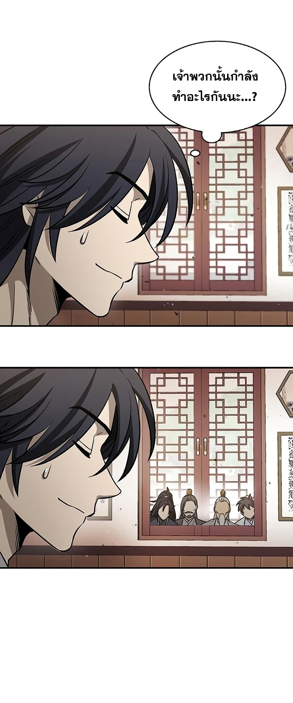 Heavenly Grand Archive’s Young Master page 2