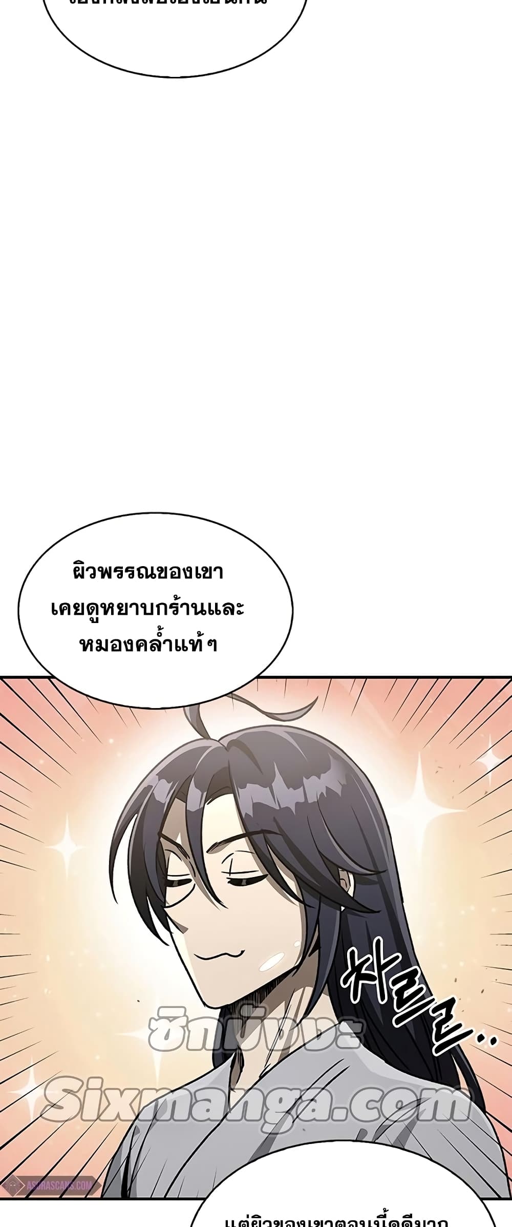 Heavenly Grand Archive’s Young Master page 5