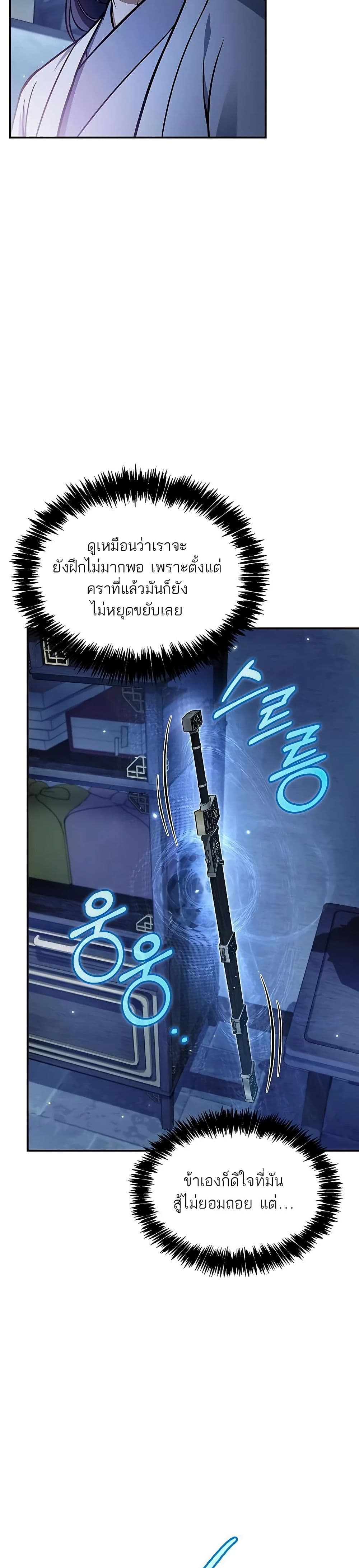 Heavenly Grand Archive’s Young Master page 4