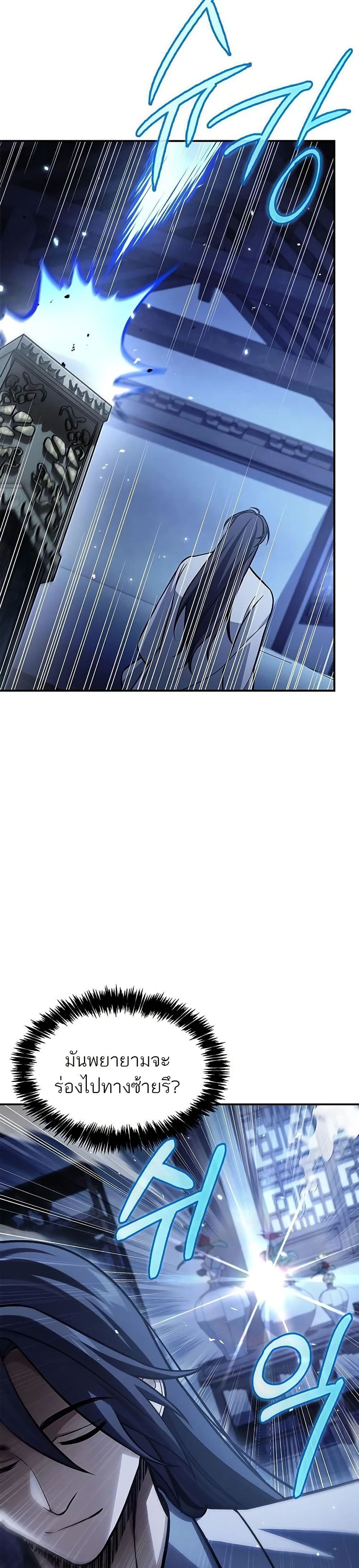 Heavenly Grand Archive’s Young Master page 5