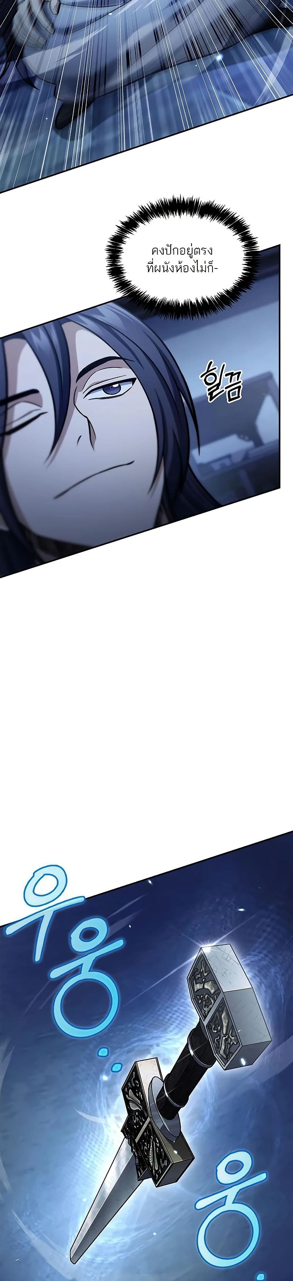 Heavenly Grand Archive’s Young Master page 7