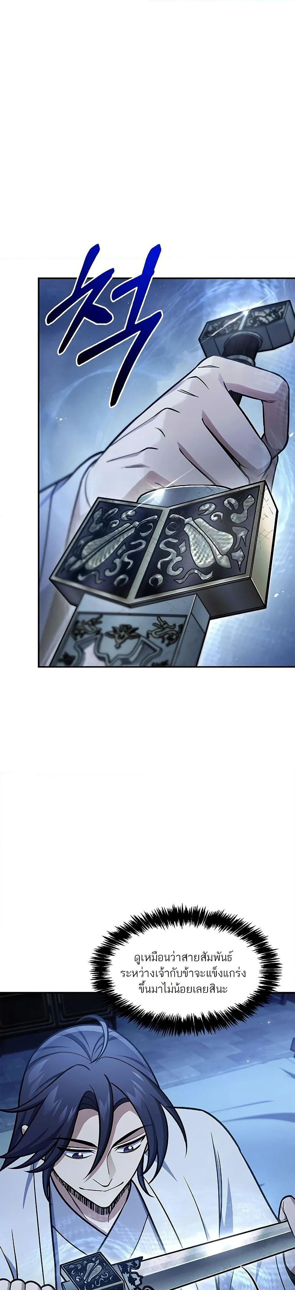 Heavenly Grand Archive’s Young Master page 9