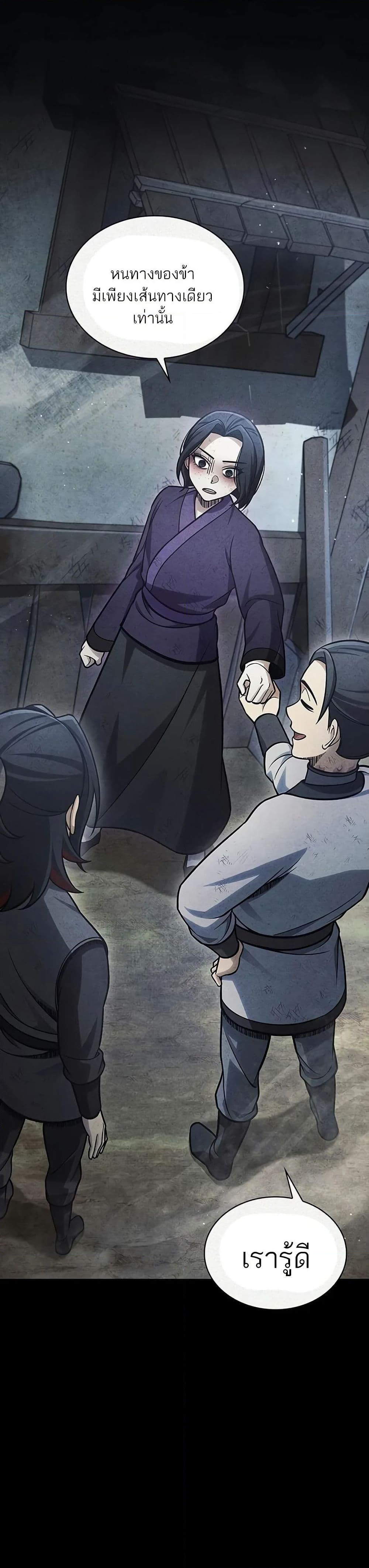 Heavenly Grand Archive’s Young Master page 9