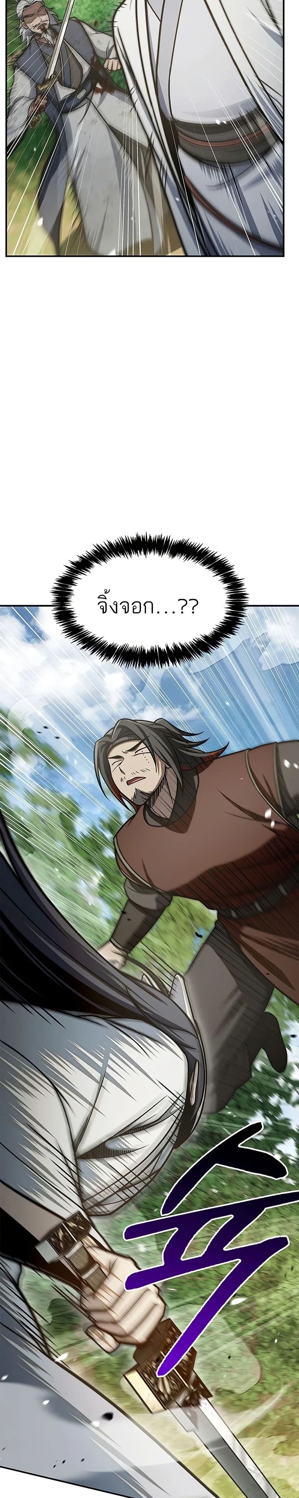 Heavenly Grand Archive’s Young Master page 3