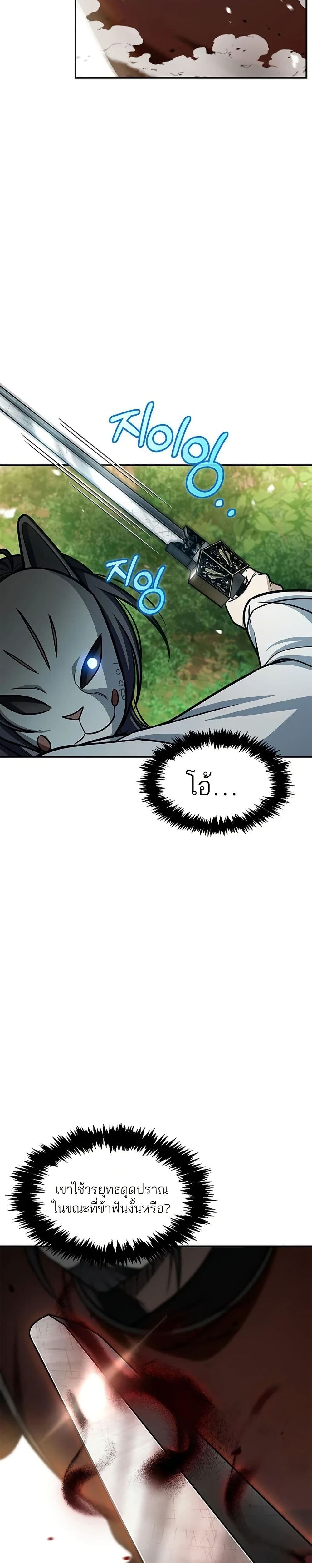 Heavenly Grand Archive’s Young Master page 5