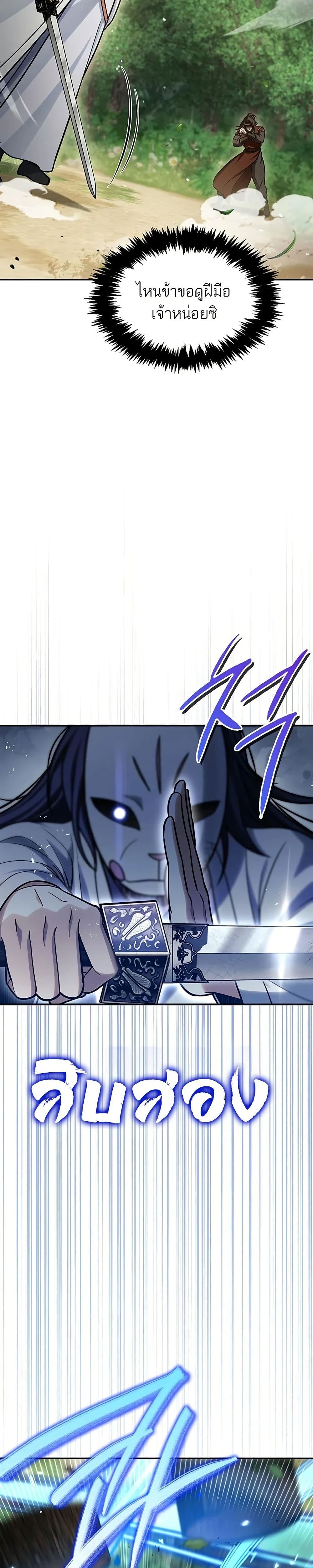 Heavenly Grand Archive’s Young Master page 7