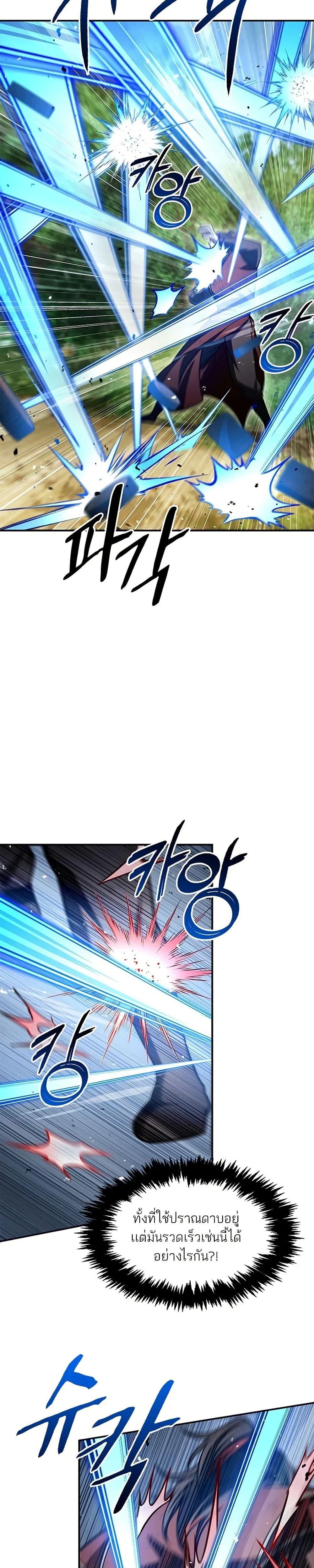 Heavenly Grand Archive’s Young Master page 9