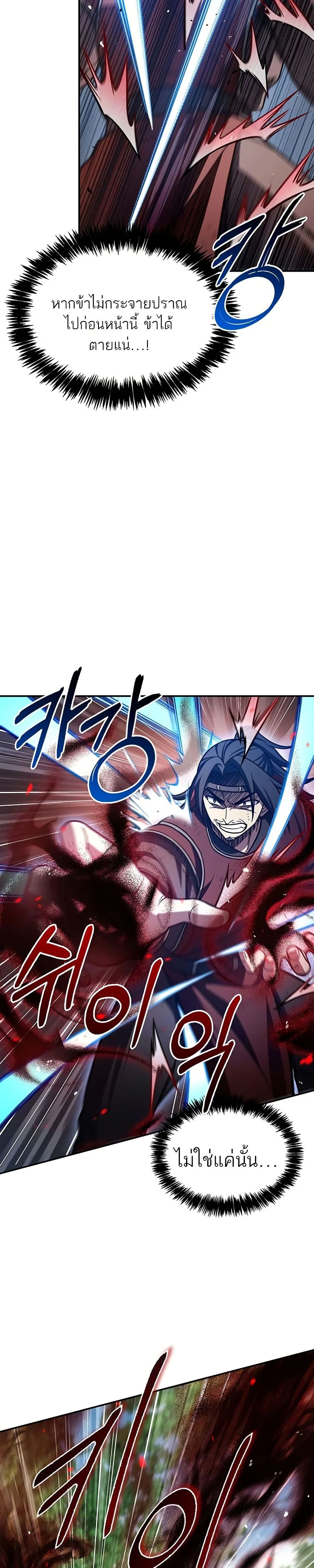 Heavenly Grand Archive’s Young Master page 10