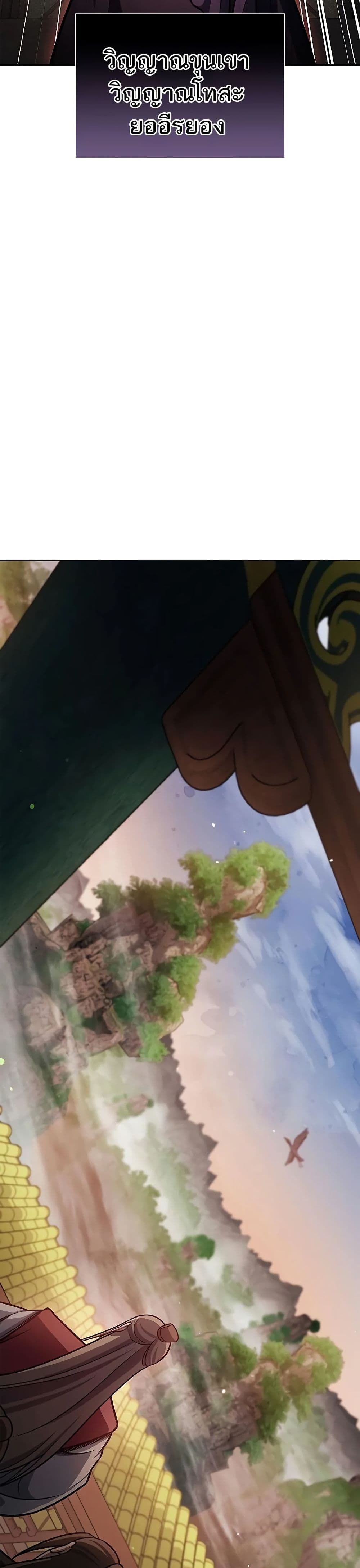 Heavenly Grand Archive’s Young Master page 8
