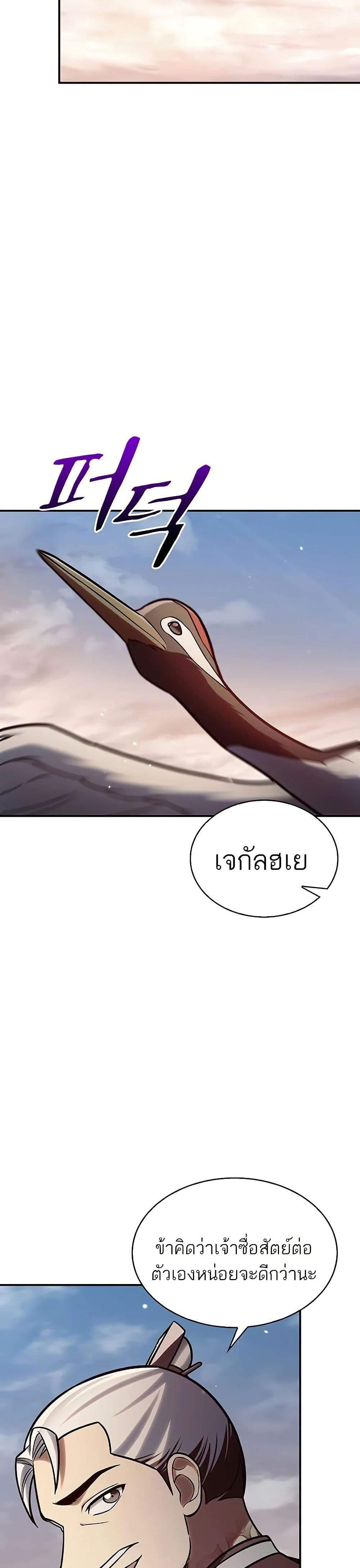Heavenly Grand Archive’s Young Master page 10