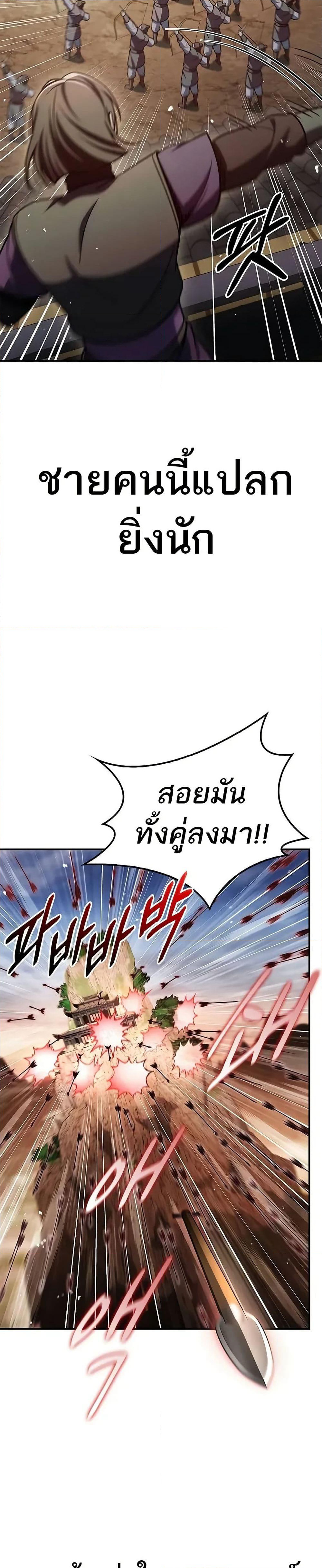 Heavenly Grand Archive’s Young Master page 9