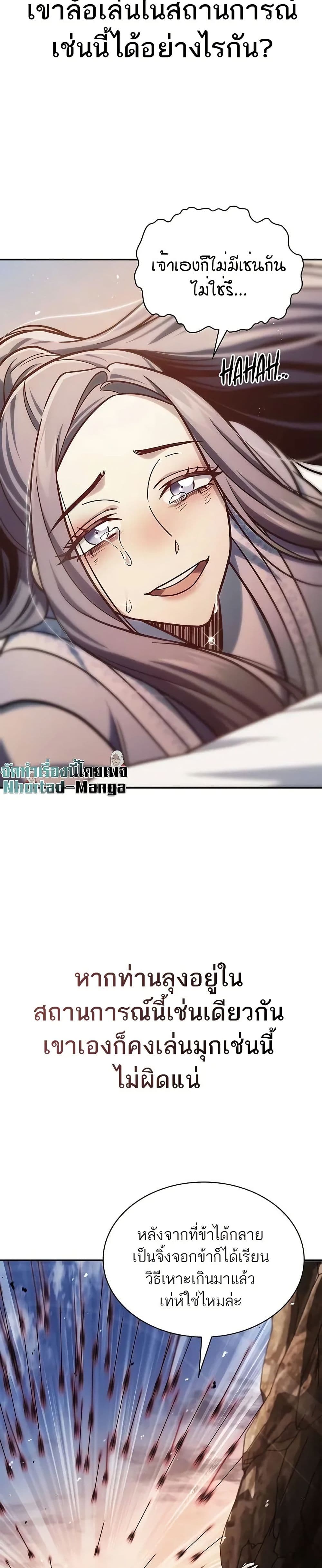 Heavenly Grand Archive’s Young Master page 10