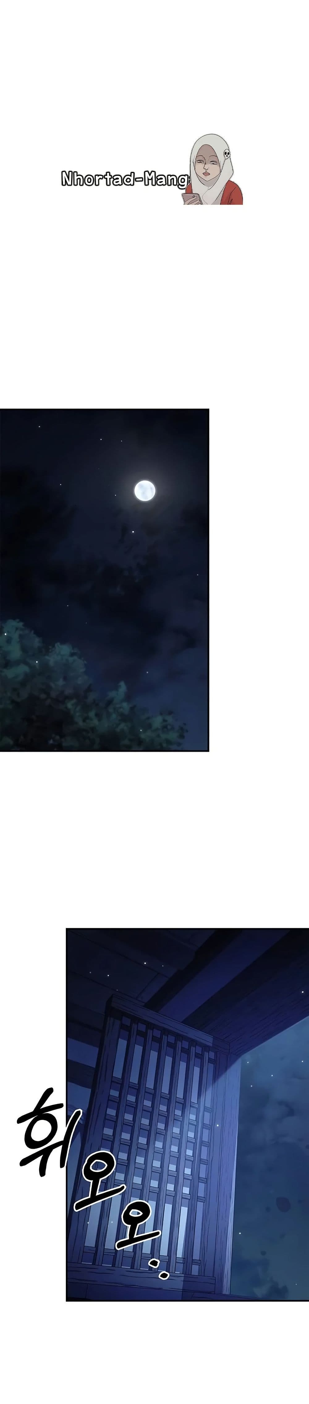 Heavenly Grand Archive’s Young Master page 1