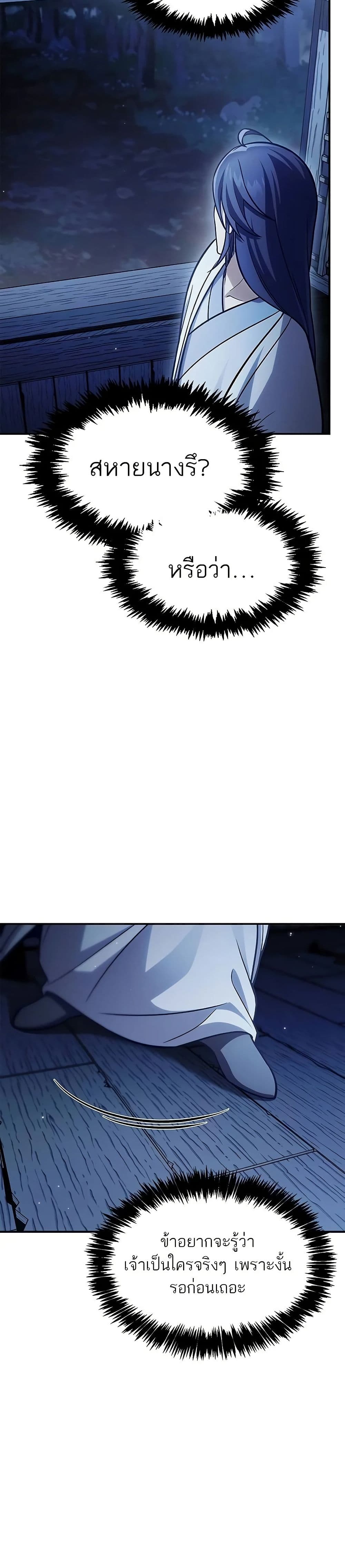 Heavenly Grand Archive’s Young Master page 7