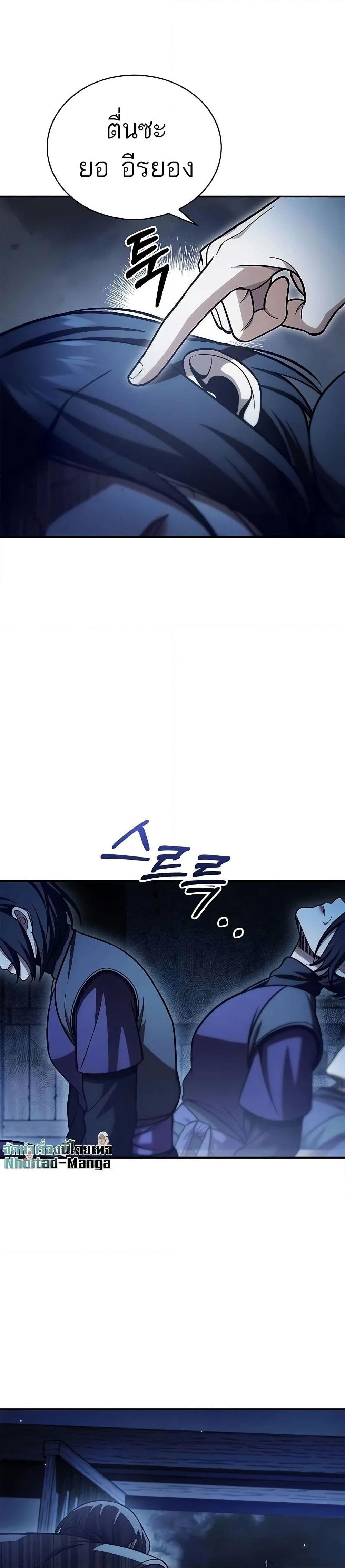 Heavenly Grand Archive’s Young Master page 8