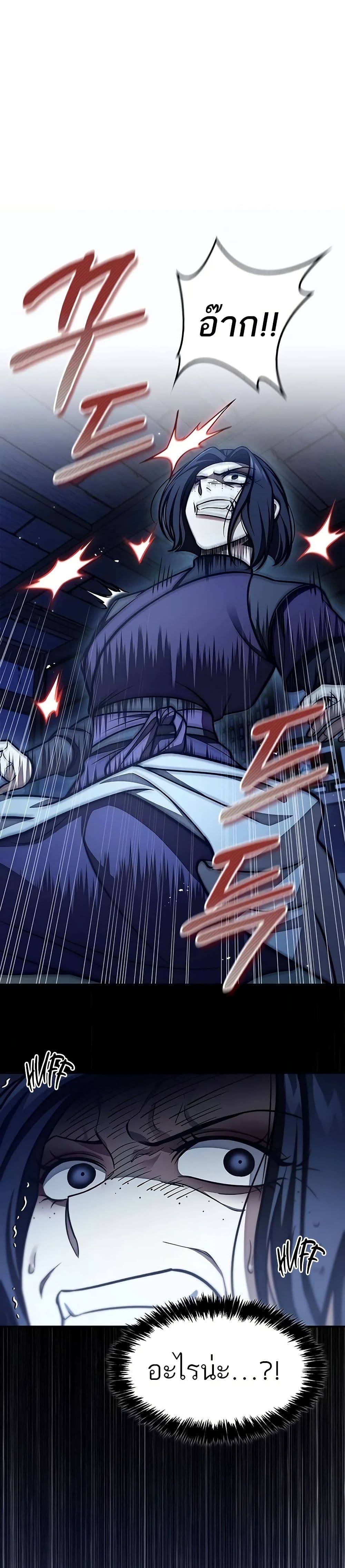 Heavenly Grand Archive’s Young Master page 10