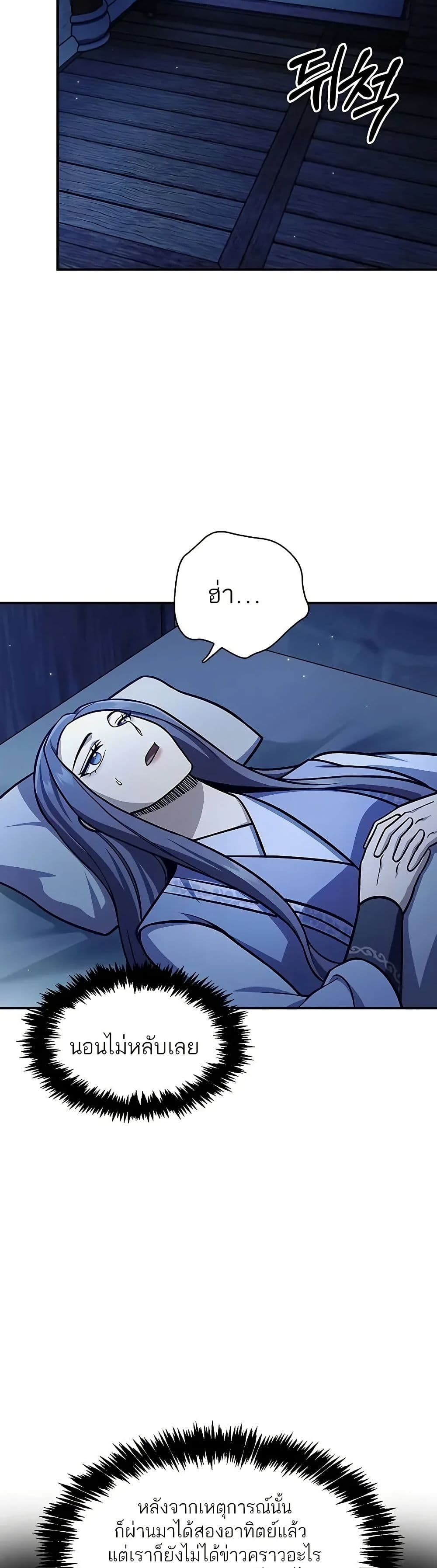 Heavenly Grand Archive’s Young Master page 2