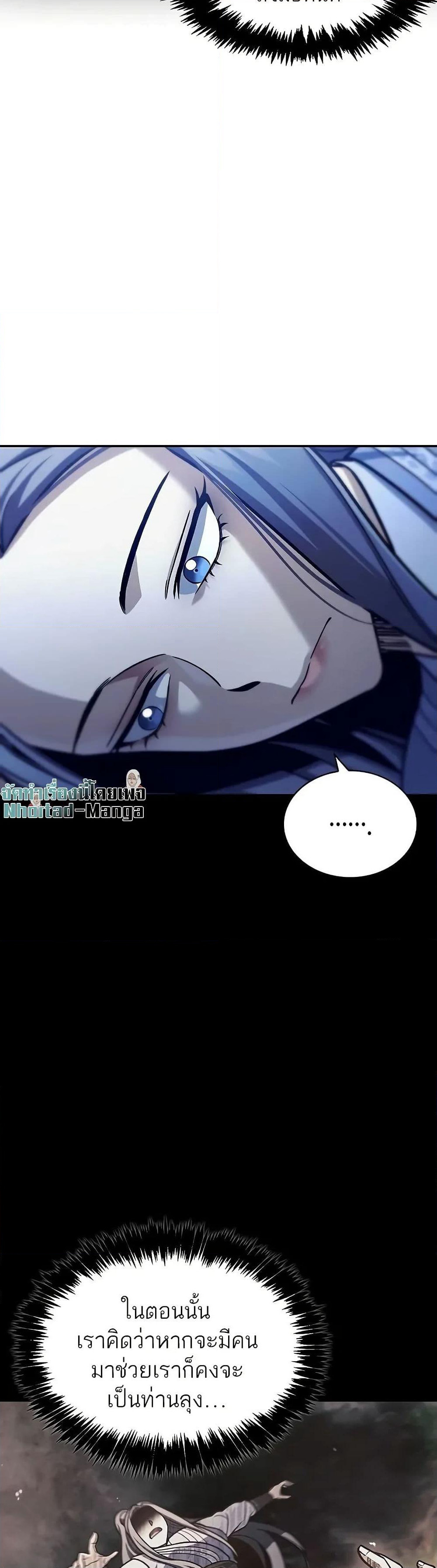 Heavenly Grand Archive’s Young Master page 5
