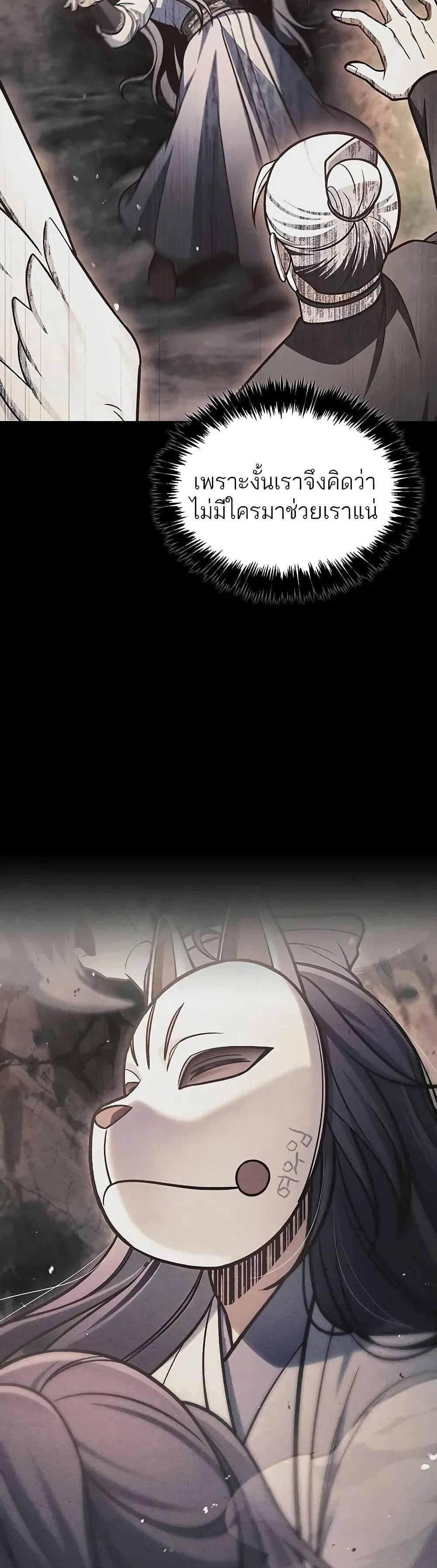 Heavenly Grand Archive’s Young Master page 6