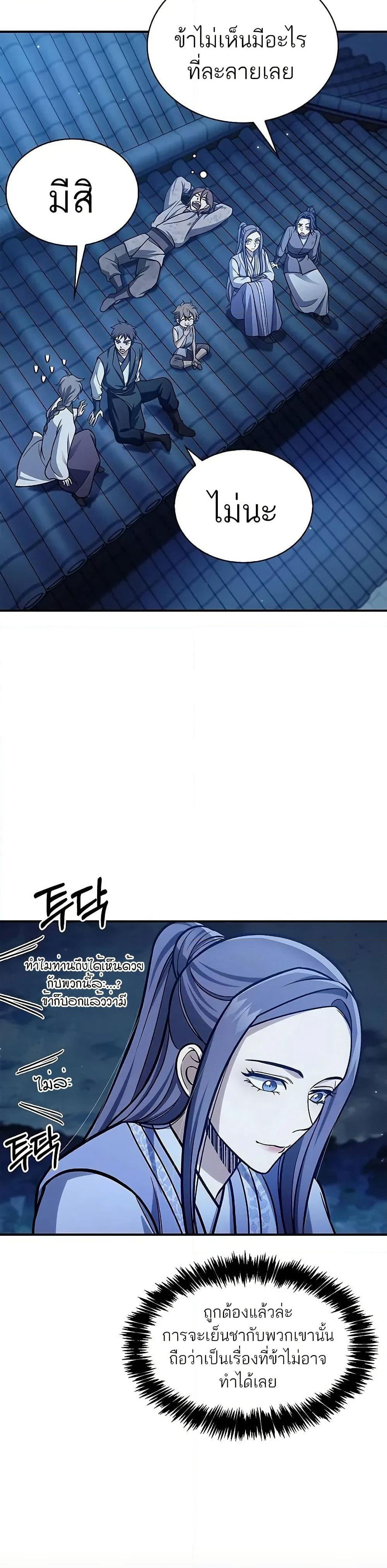 Heavenly Grand Archive’s Young Master page 10