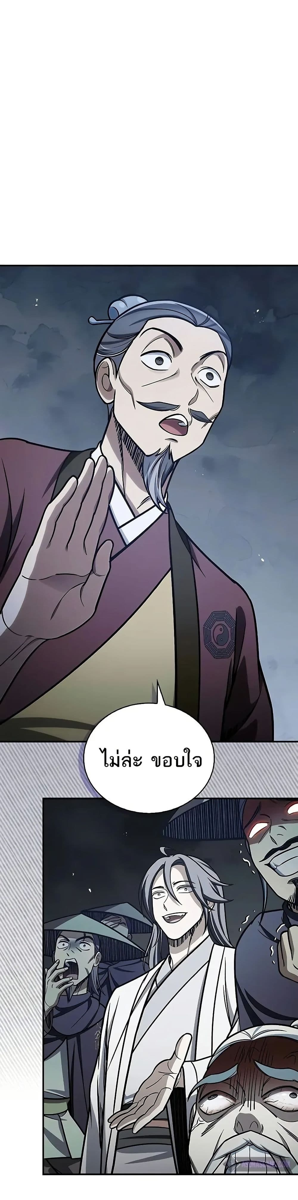 Heavenly Grand Archive’s Young Master page 1