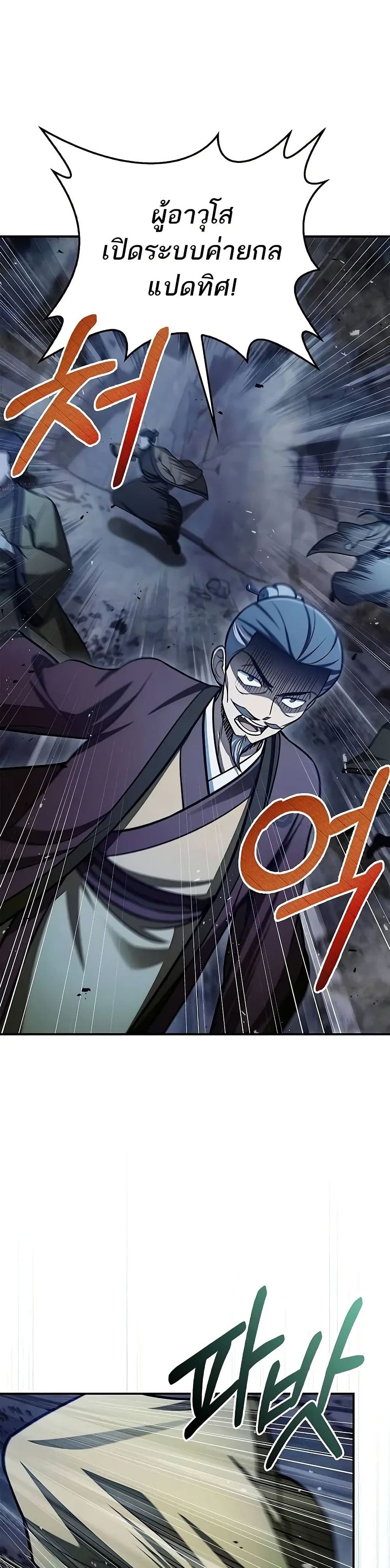 Heavenly Grand Archive’s Young Master page 9